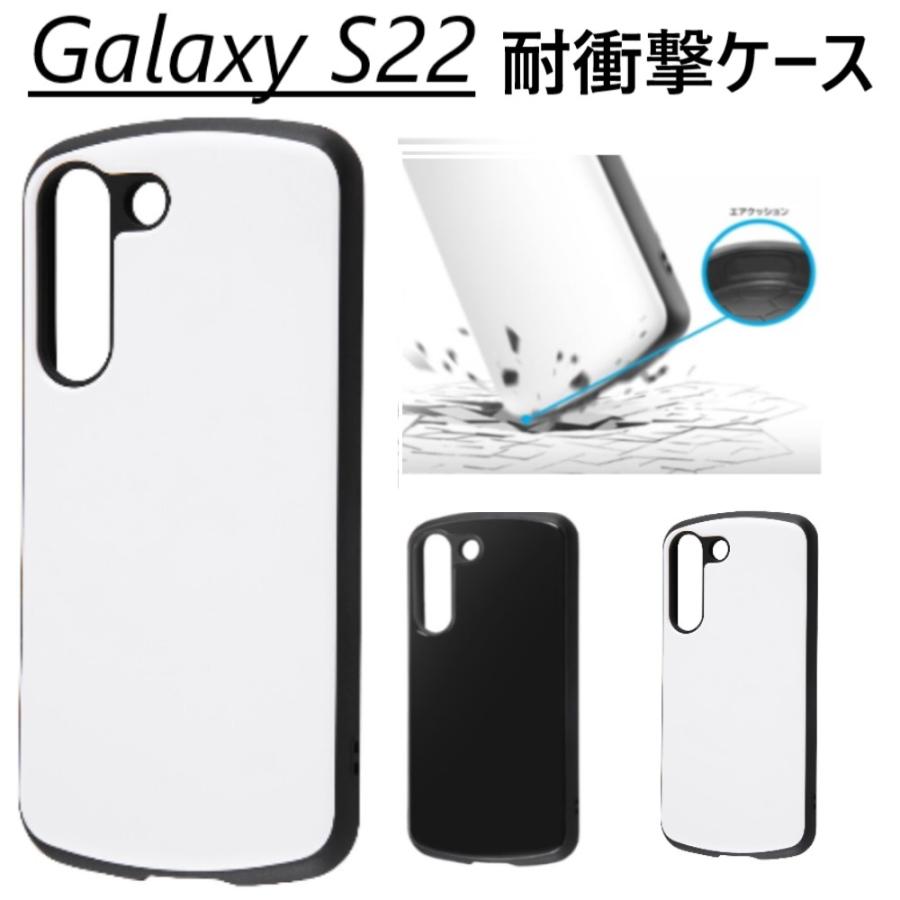 Galaxy S22 SC-51C ホワイト 本体 ケース付き　IMEI判定◯ Galaxy S22 SC-51C ホワイト 本体 ケース付き IMEI判定◯ - メルカリ