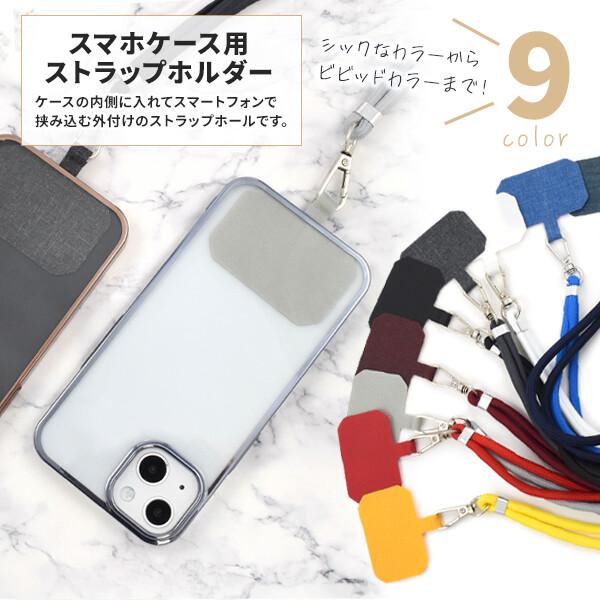 スマホショルダー ストラップホルダー ネックストラップ 肩掛け 首掛け スマホ ストラップ ショルダー スマホケース はさむ 挟む 携帯ストラップ 全機種対応｜sumawheel｜02