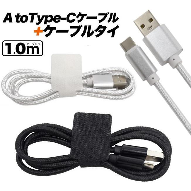 充電器タイプc アンドロイド 充電ケーブル type-c ケーブル 収納