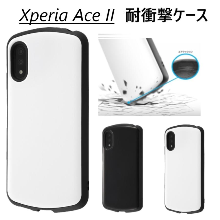 Xperia xperia ace ii ハード 耐衝撃 かわいい xperiaaceii so-41b