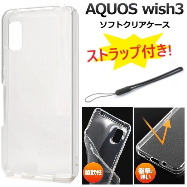 AQUOS wish aquos wish3 ケース クリア ソフト aquoswish3