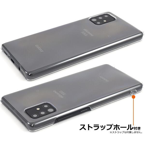 galaxy a51 5g ケース クリア ハード scg07 sc-54a sc54a ハードケース