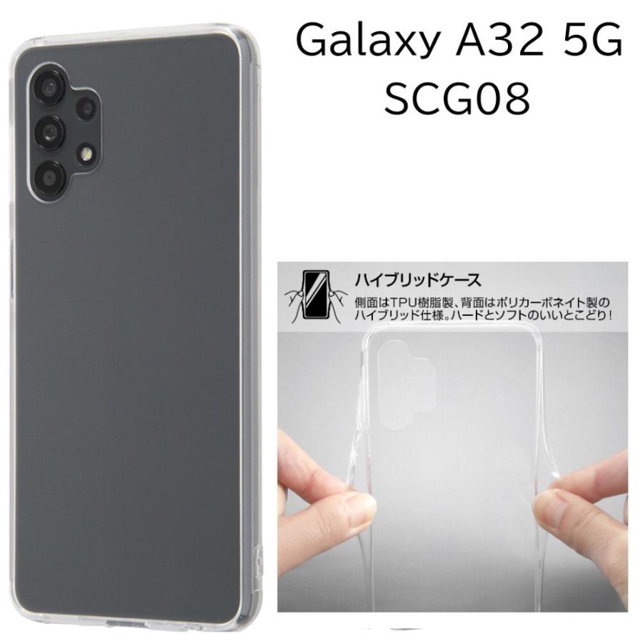 galaxy a32 5g scg08 ケース クリア ハード tpu ギャラクシーa325g