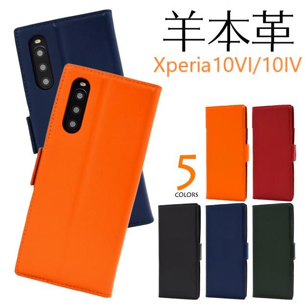 Sony Xperia 10 IV 本体 【美品】手帳型カバー付き Xperia xperia10 vi ケース 手帳型 本革 カード xperia10vi xperia10iv