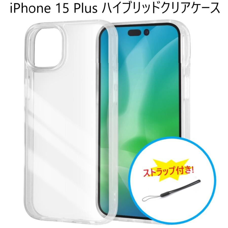 iphone15 plus ケース クリア ハード かわいい ストラップホール