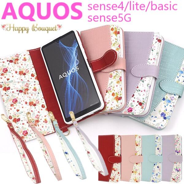三味線本体 花柄装飾 ケース付き AQUOS sense aquos sense5g ケース 手帳型 かわいい 花柄 sh-53a shg03