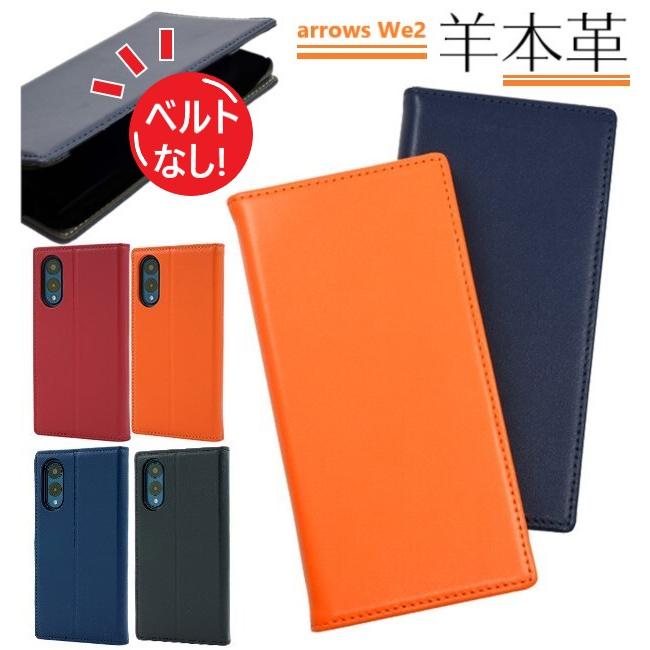 arrows We we2 ケース 手帳型 本革 f-52e かわいい レザー f52e fcg02