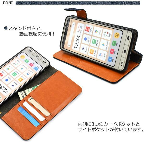 basio active ケース 手帳型 shg09 シンプルスマホ6 a201sh 手帳型