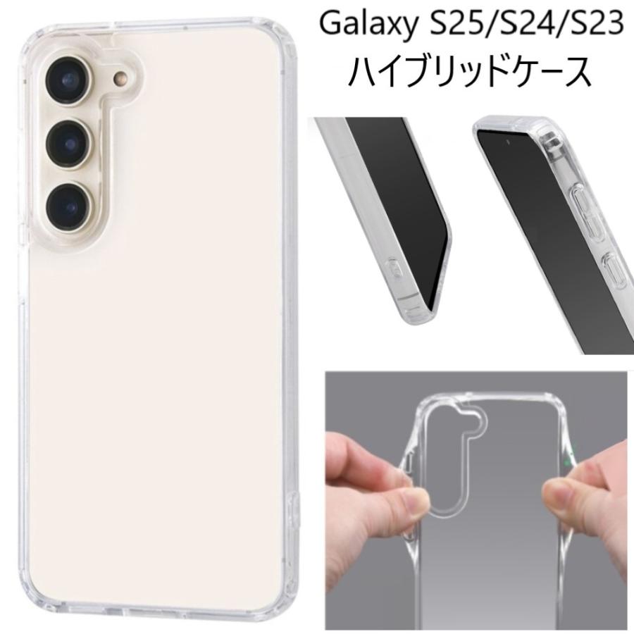 Galaxy galaxy s25 s24 s23 ケース クリア 耐衝撃 ハード Galaxy galaxy s25 s24 s23 ケース クリア 耐衝撃 ハード