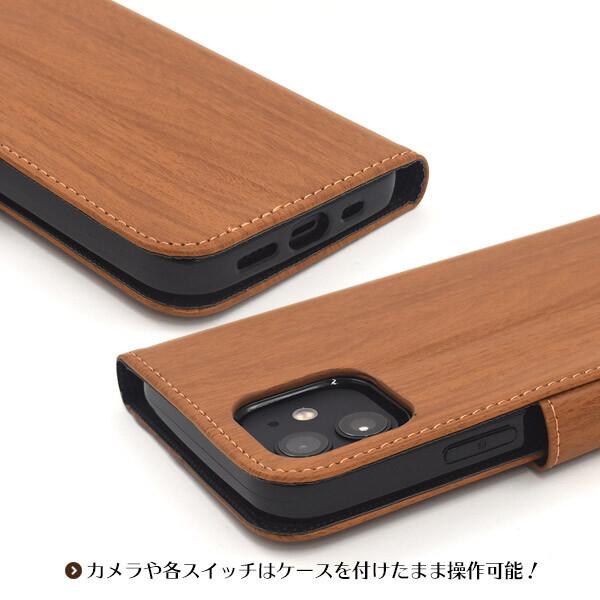 iphone12 ケース 手帳型 pro 手帳型ケース 木目 木目調 茶色
