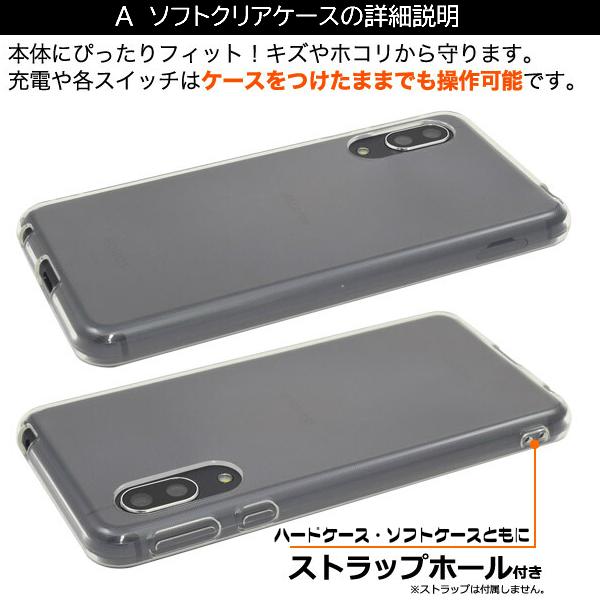 aquos sense3 lite basic ケース クリア ハード ソフト カバー