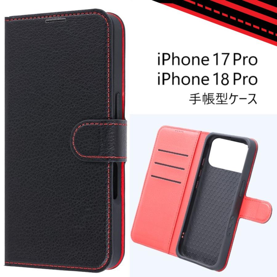 iPhone17proケース 手帳型ケース① iPhone 17 Pro iphone17 pro ケース 手帳型 耐衝撃 iphone17pro