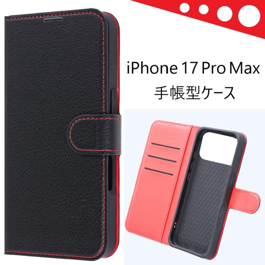 iPhone 17 Pro Max iphone17 pro max ケース 手帳型 耐衝撃