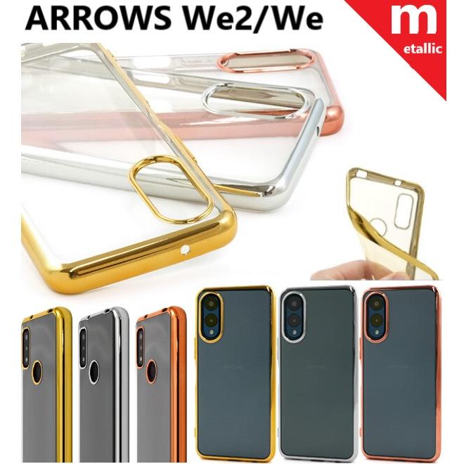 arrows We we2 we ケース クリア f-51b ソフト ストラップ おしゃれ