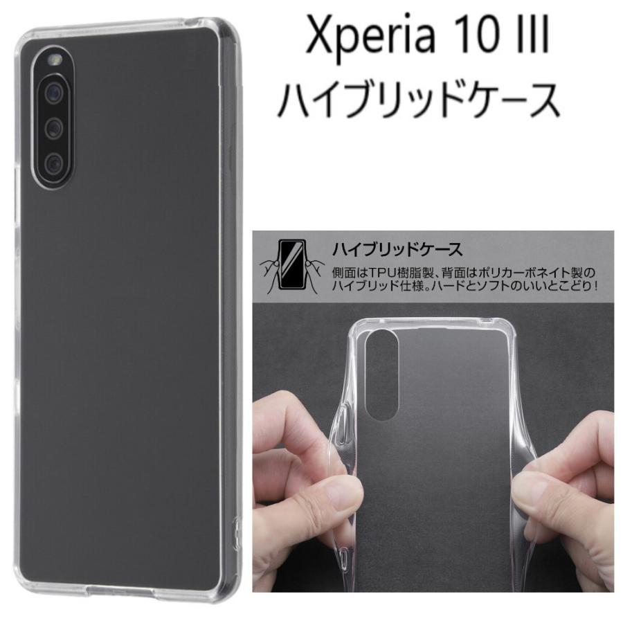 xperia 10 iii ケース クリア ハード so-52b sog04 カバー xperia10iii