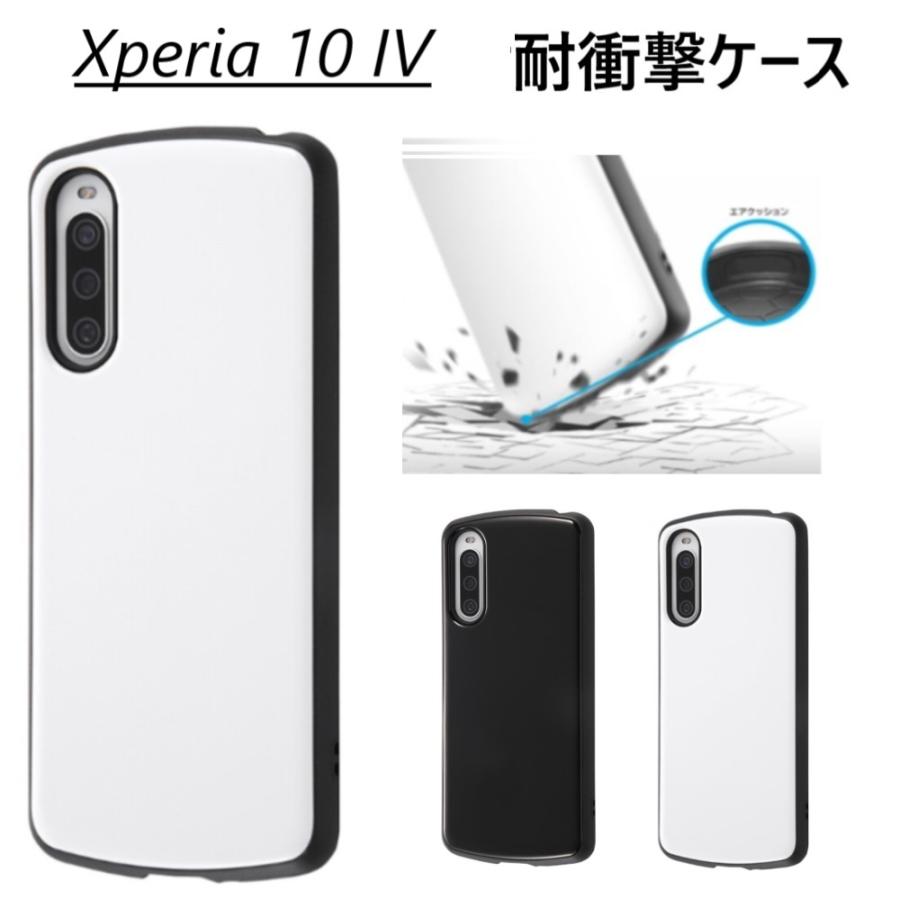 Xperia 10 IV xperia iv ハード ケース 耐衝撃 xperia10iv so