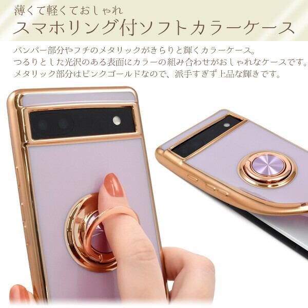 Google Pixel google pixel 6a ケース リング リング付き