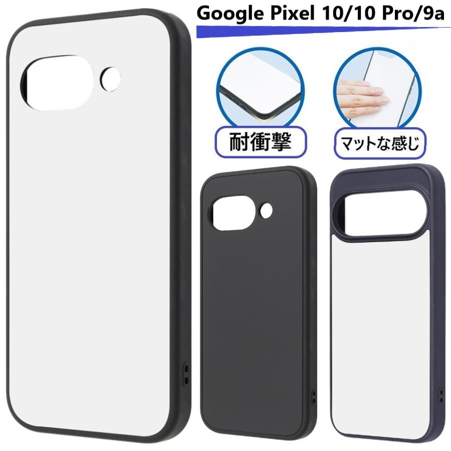 Google Pixel 10 pro 9a ケース 耐衝撃 googlepixel10 googlepixel9a