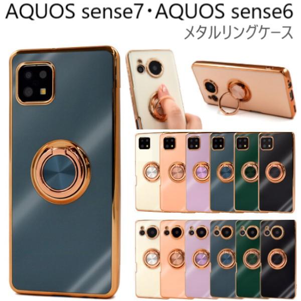 AQUOS sense aquos sense7 ケース sense6 リング アクオスセンス7 耐