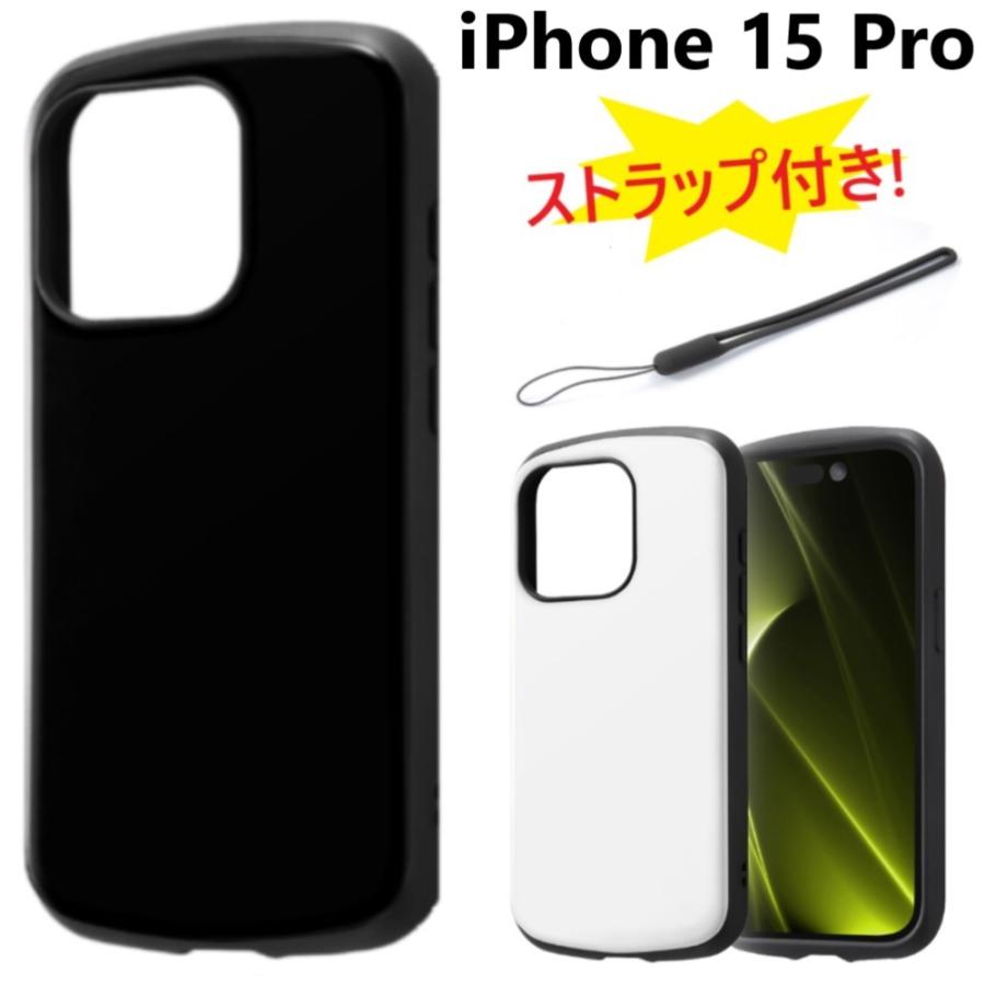 iPhone 15 Pro iphone15 pro ケース 耐衝撃 ハード iphone15pro ハード