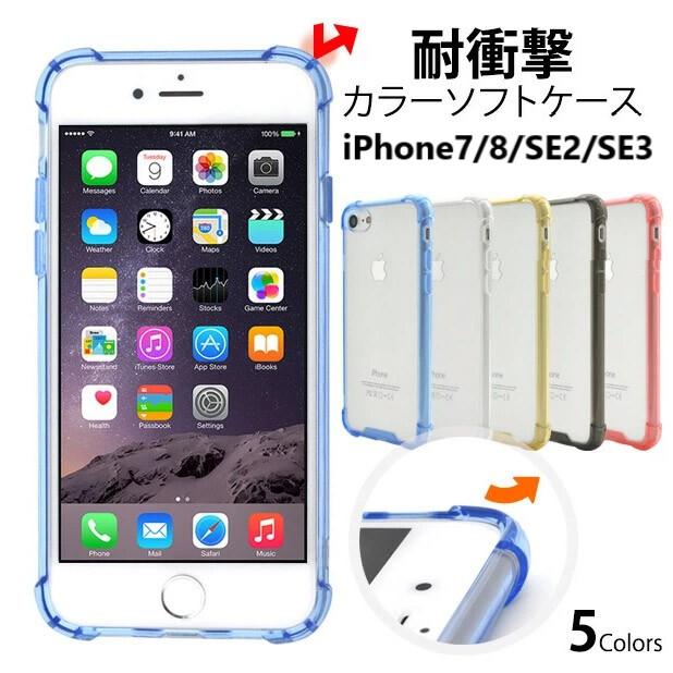 iPhone SE（第3世代） iphonese iphone se ケース クリア 第3