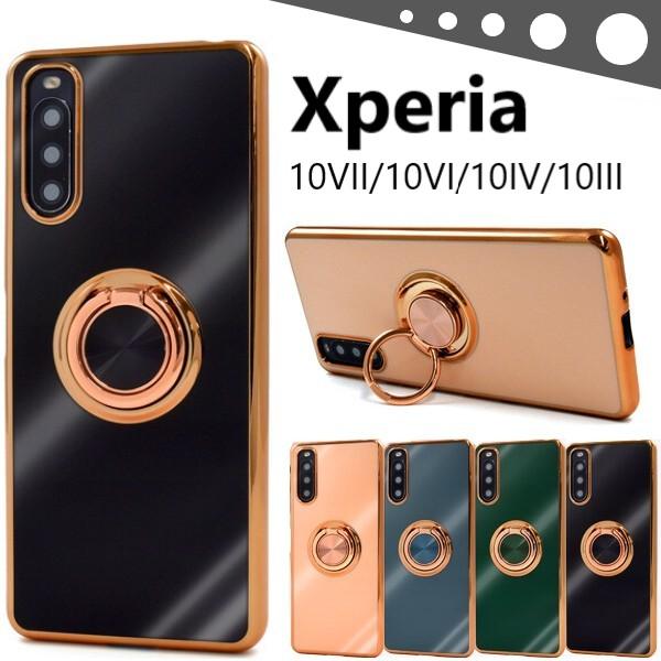 Xperia xperia 10 vii iv ケース リング おしゃれ a202so so-52f sog16