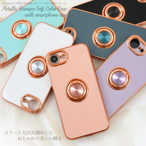 iPhone SE（第3世代） iphone16e ケース リング iphone se3 se
