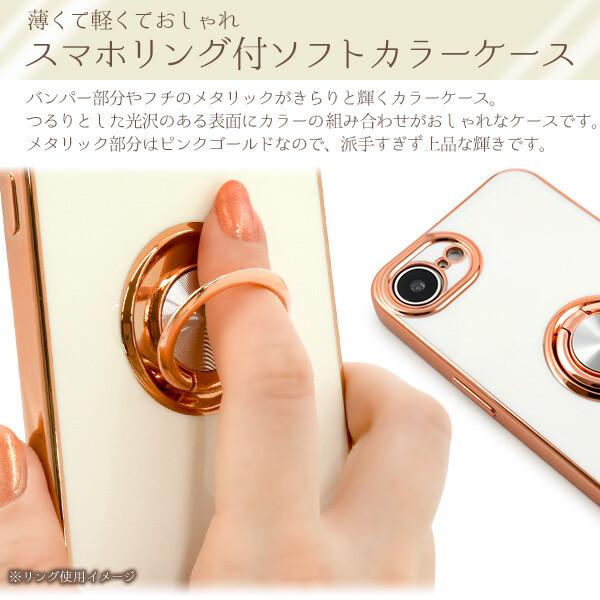 iPhone SE（第3世代） iphone16e ケース リング iphone se3 se