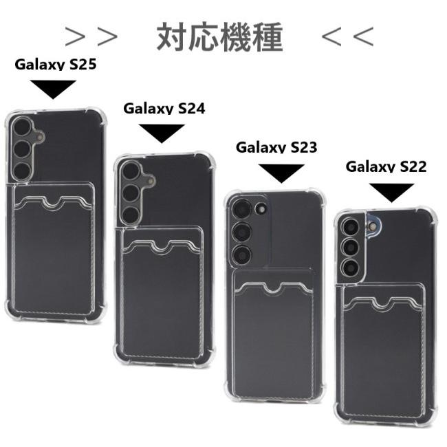 Galaxy galaxy s25 s24 s23 s22 ケース クリア 耐衝撃 カード