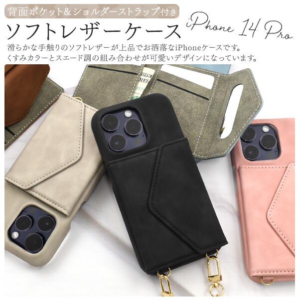 iPhone 14 Pro iphone14 pro ケース ショルダー スマホショルダー