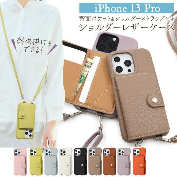 iphone13 pro ケース スマホショルダー ショルダー ストラップ