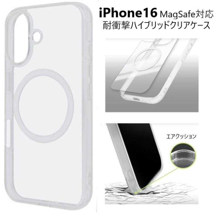 iphone16 本体 128GB 背面割れ　※電源ケーブルなし Amazon.co.jp: 【DBWYPY】iPhone 16 用 ケース MagSafe
