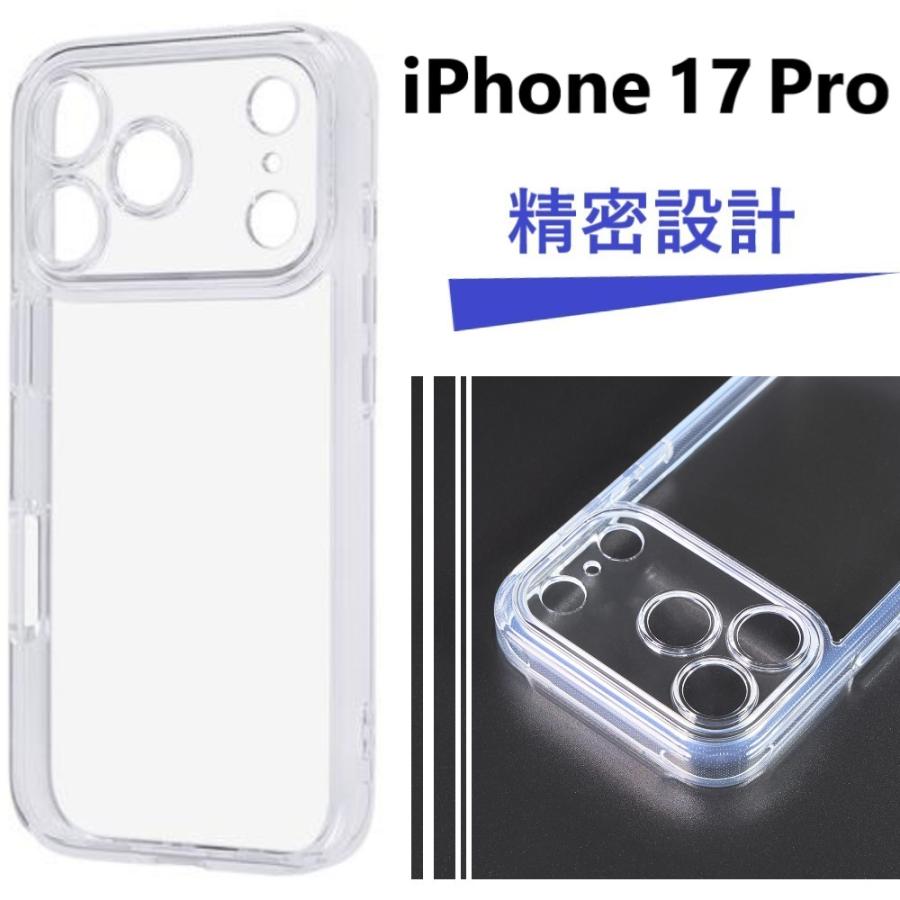 iPhone 17 Pro iphone17 pro ケース クリア 耐衝撃 iphone17pro