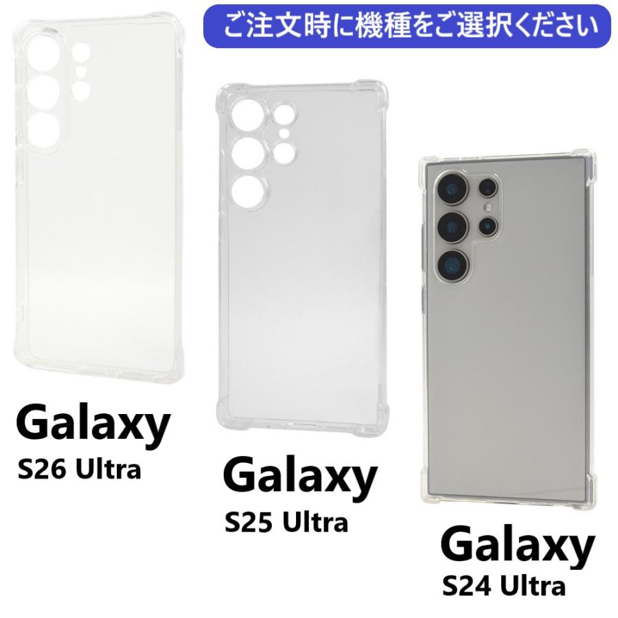 Galaxy galaxy 26 s25 s24 ultra ケース クリア 耐衝撃 かわいい