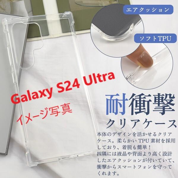 Galaxy galaxy 26 s25 s24 ultra ケース クリア 耐衝撃 かわいい