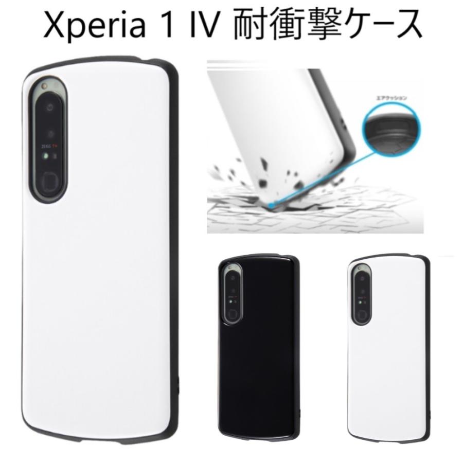 xperia1 iv ケース ハード 耐衝撃 かわいい xperia1iv so-51c sog06 a201so カバー ハイブリッド ストラップホール so51c ハードケース エクスペリア1iv｜sumawheel