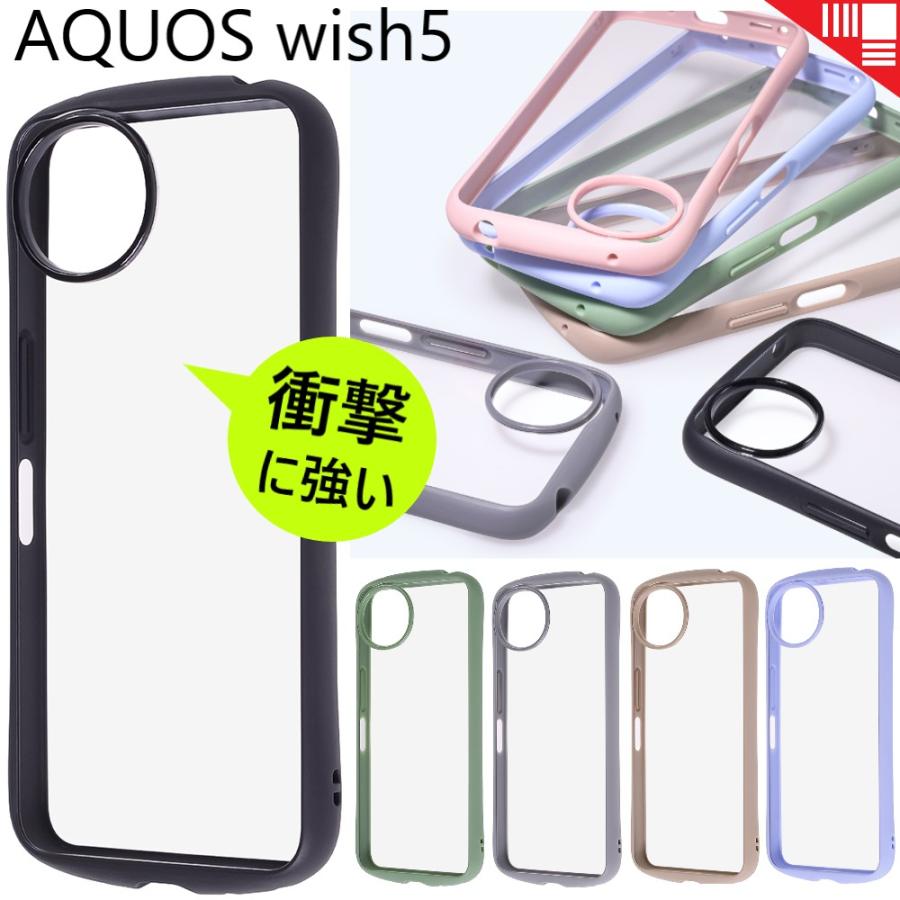 AQUOS wish aquos wish5 ケース クリア 耐衝撃 透明 かわいい