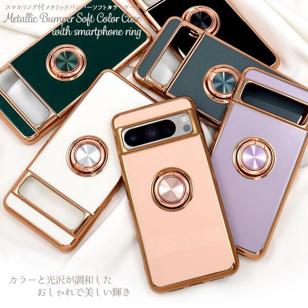 Google Pixel google pixel 8 pro ケース リング 耐衝撃 おしゃれ