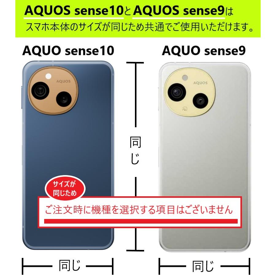 AQUOS sense aquos sense10 sense9 ケース 手帳型 カード かわいい
