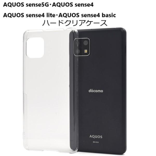 AQUOS sense aquos sense5g sh-53a shg03 a004sh aquossense4 lite
