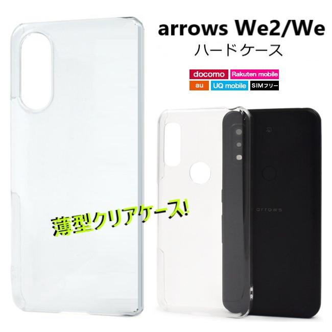 2026年1月】arrows（アンドロイドスマートフォン）のおすすめ人気