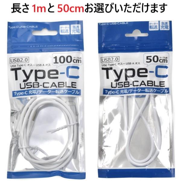 usb タイプc ケーブル 急速充電 1m 50cm 充電器タイプc アンドロイド