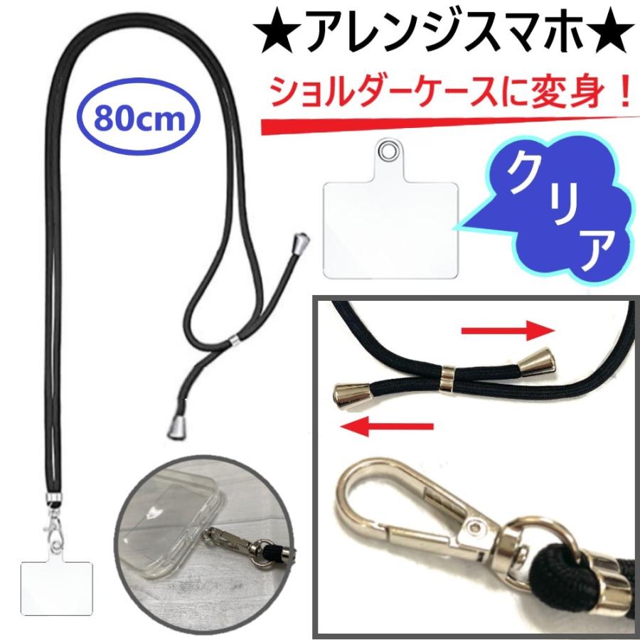 スマホショルダー クリア 透明 ストラップホルダー ネックストラップ