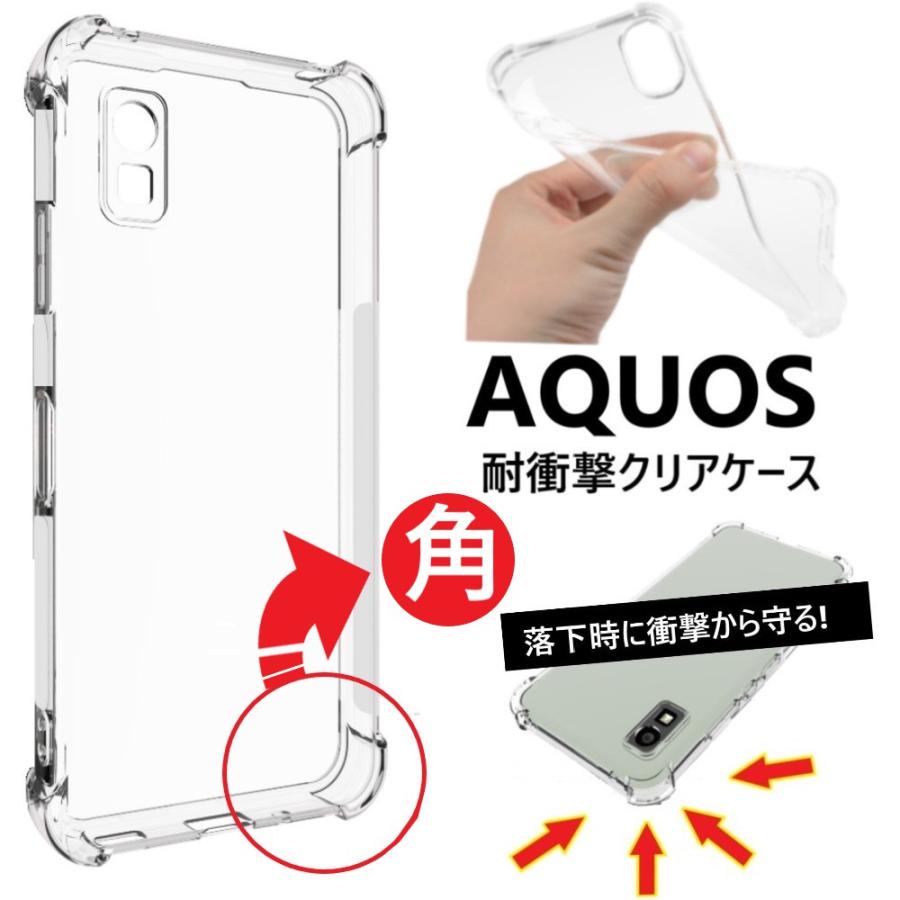 aquos sense9 sense10 wish5 wish2 wish3 wish4 ケース 耐衝撃 クリア アクオス センス r9 r10 sense7 sense8 sense6s スマホケース 透明 sh-52f a502sh カバー（Yahoo!・スマホイール）