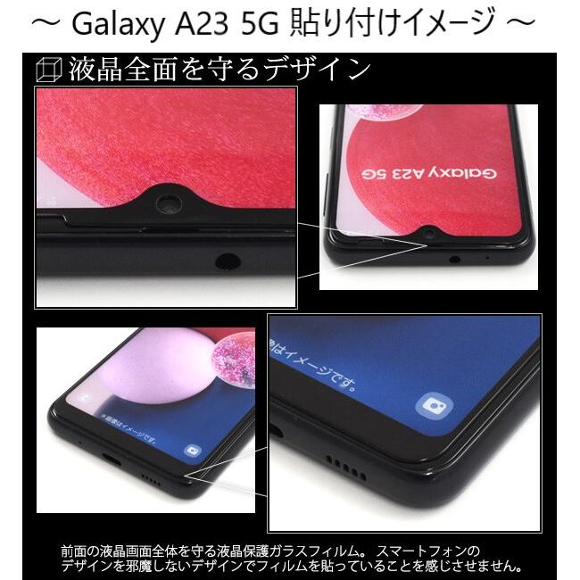 【美品】 Galaxy A23 5G 本体 ブラック ガラスフィルム装着済 Galaxy A25 5G ガラスフィルム スタンダードサイズ ブルーライト