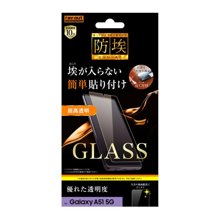 galaxy a51 5g sc-54a sc54a scg07 ガラスフィルム galaxya51 galaxy a51 5g sc-54a sc54a scg07 ガラスフィルム galaxya51