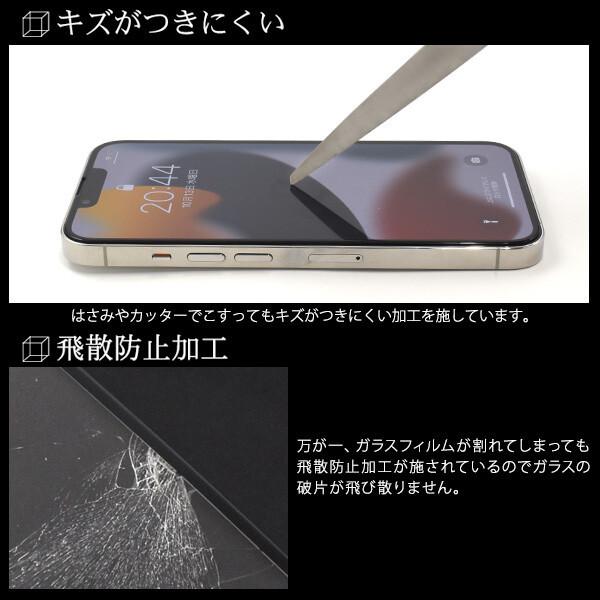 iphone14 iphone13 フィルム ガラス 全面 全面保護 iphone13 pro ガラスフィルム 保護フィルム iphone13pro 強化ガラスフィルム アイフォン14｜sumawheel｜04