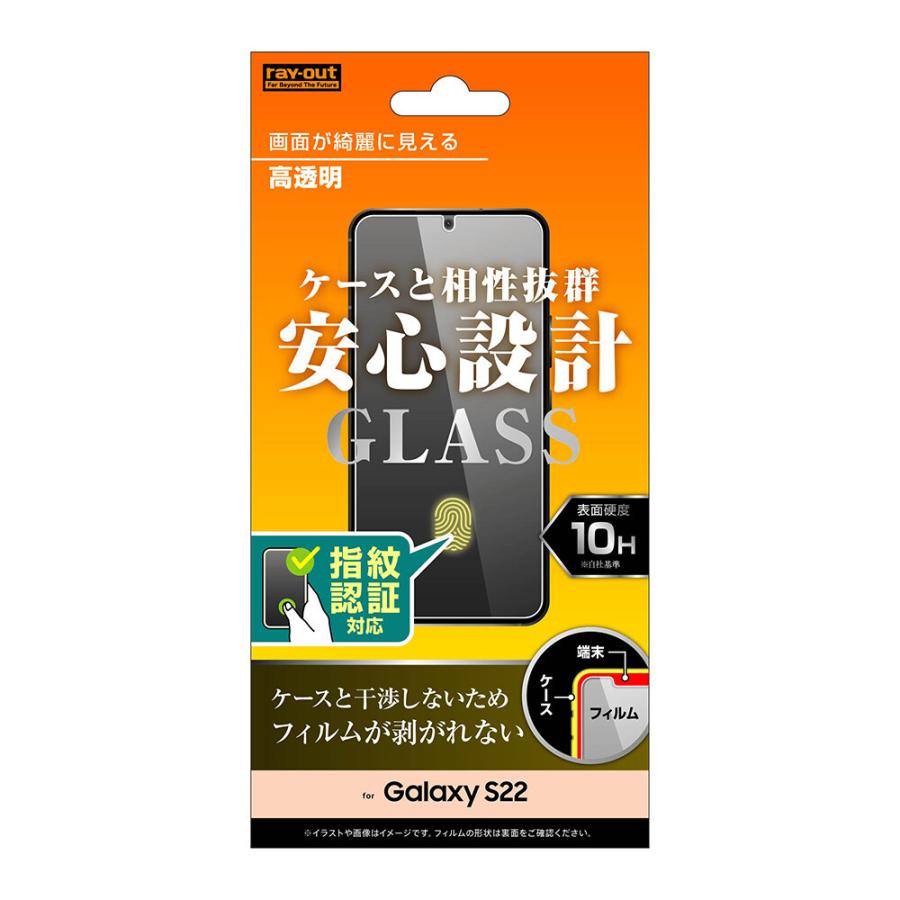 Galaxy S22 Sc 51c Scg13 Sc51c ガラスフィルム Galaxys22 フィルム ガラス ギャラクシーs22 保護フィルム 指紋認証対応 ギャラクシー S22 Glass 172 スマホイール 通販 Yahoo ショッピング