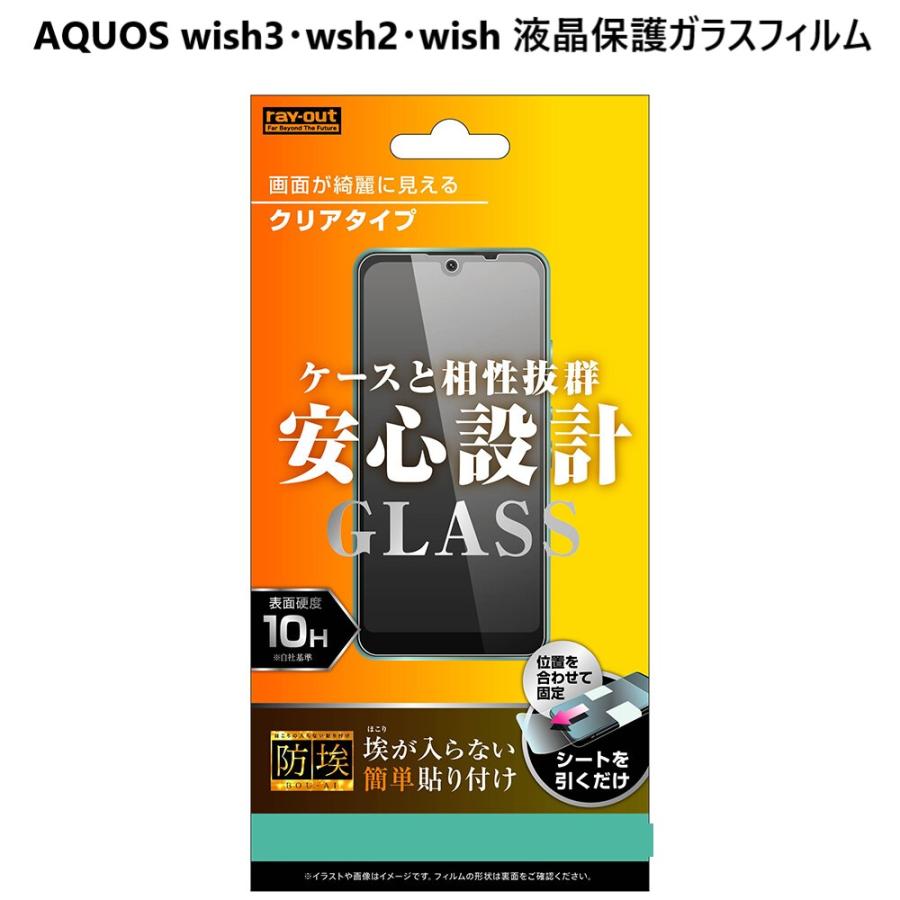 AQUOS wish aquos wish3 保護フィルム フィルム aquoswish3 sh-53d