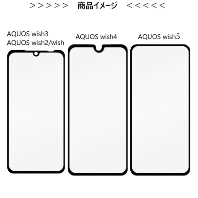 AQUOS wish aquos wish5 wish4 フィルム wish3 ガラスフィルム wish2